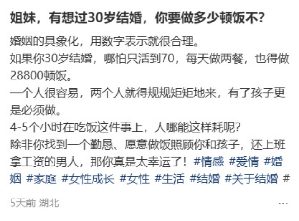疑惑：不结婚就不用做饭吃了吗？​​​