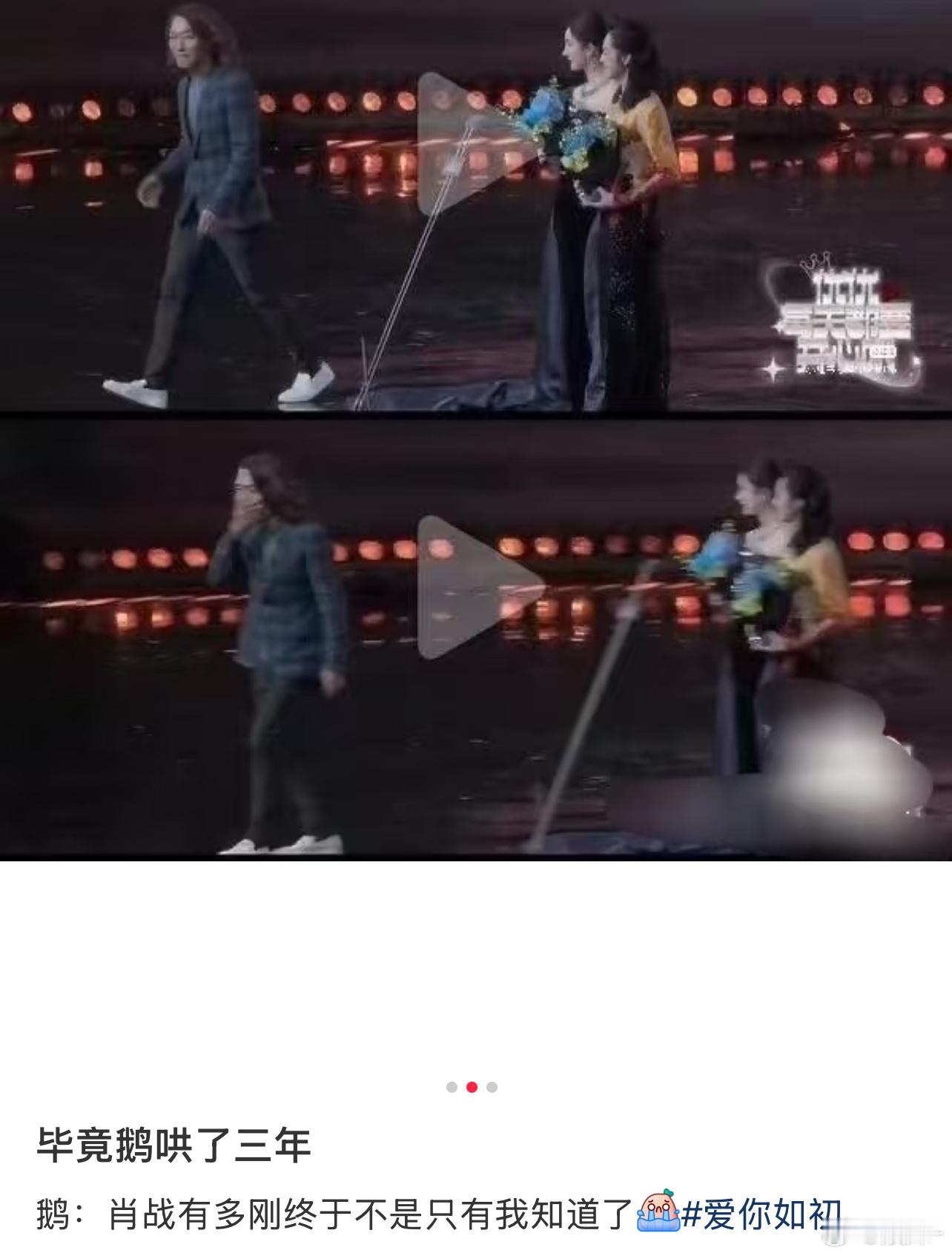 鹅：太好了，肖战的刚终于被更多人发现了