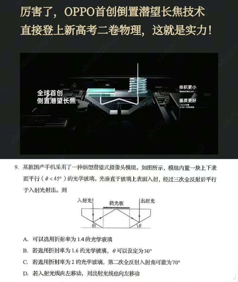 OPPO这波真的是排面十足啊，OPPOFindX8Ultra的倒置潜望长