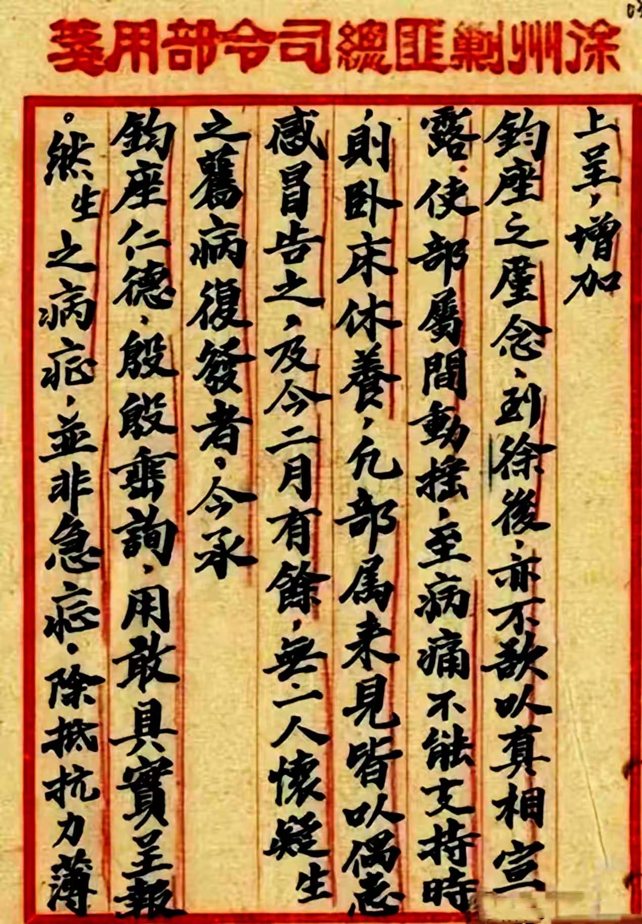 王铎：杜聿明的字，也很有讲究。