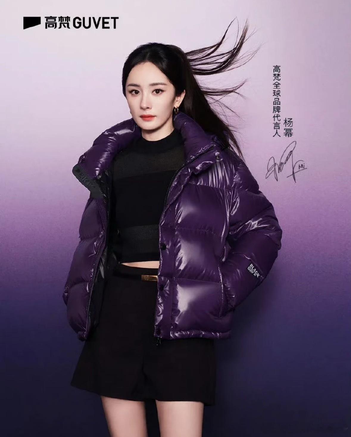 田栩宁要和杨幂代言同一个牌子的羽绒服了，但一个是全线全球品牌大使，一个是支线全球