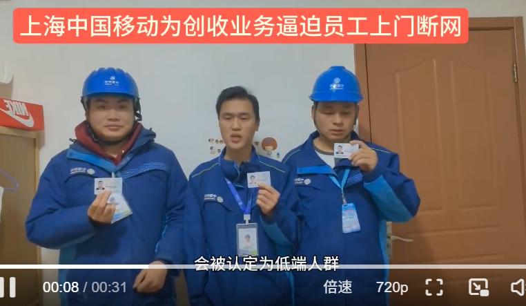 网友举报上海移动逼员工上门断网”这事到了这里的确报警最佳，蹲个公安调查结果。对这