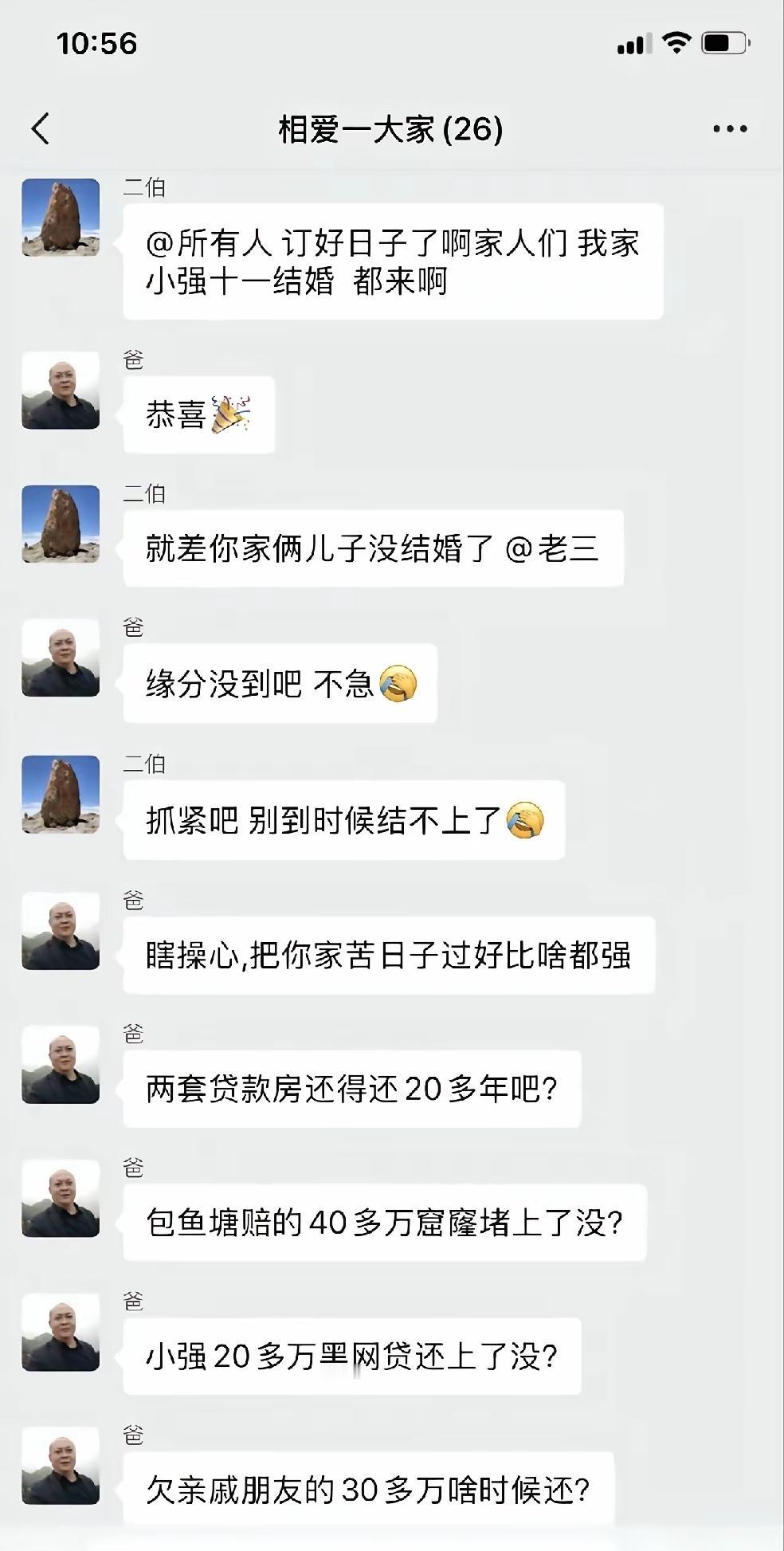 看这群名显得多么的不合适[笑着哭]