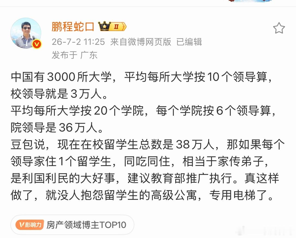 大v对留学生的建议，有理有据，非常中肯！