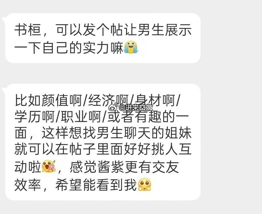 男生评论区展示实力女生挑人聊天环节🐰​​​