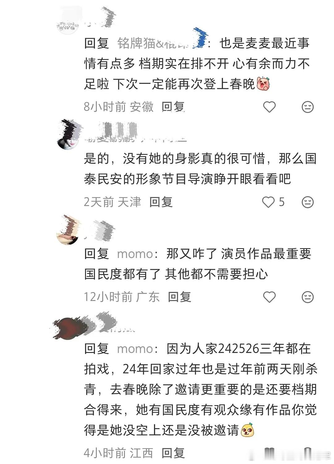 这些就是赵今麦不上春晚的原因吗？