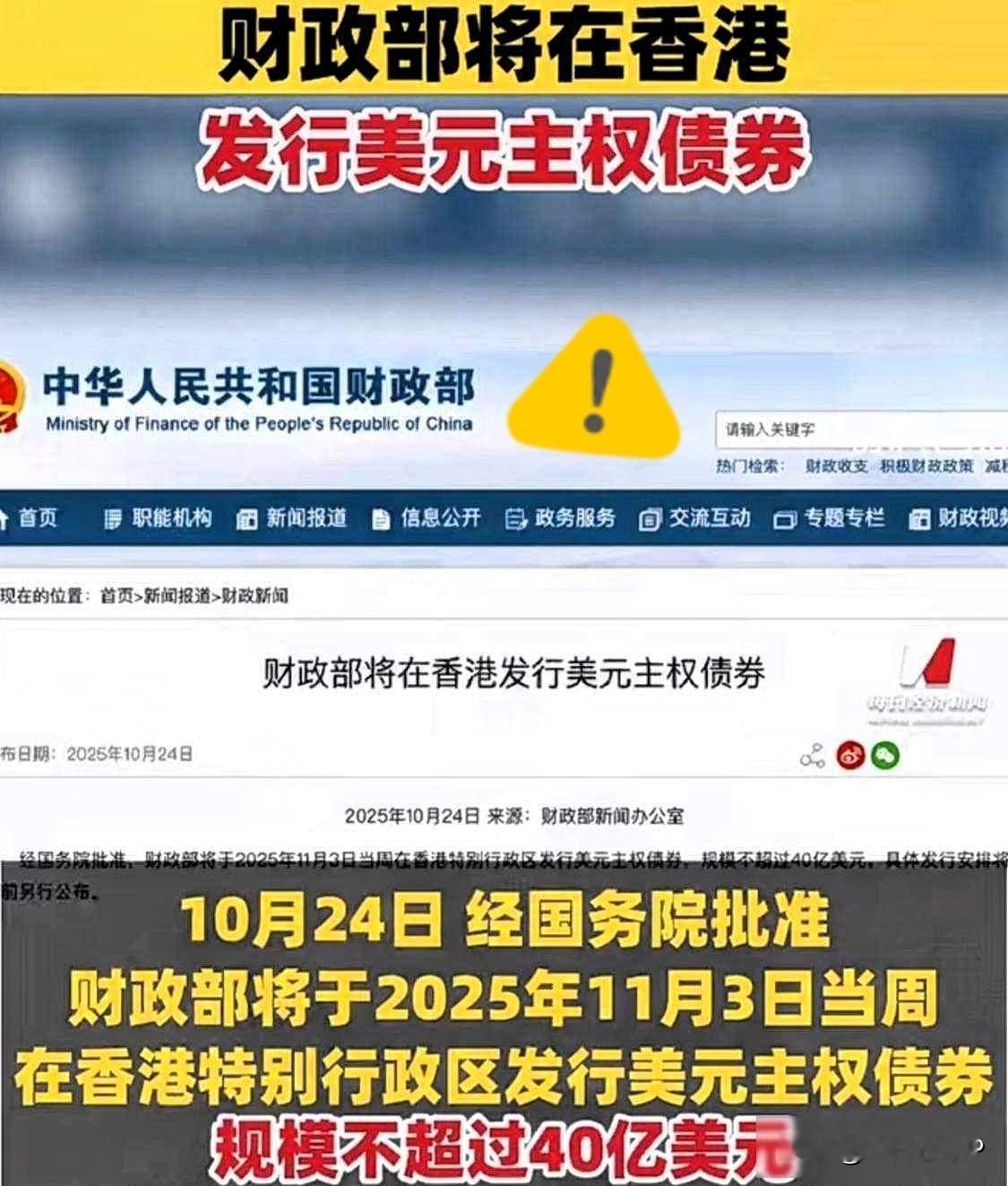 这是目前为止看到对香港发行美元债券最明白的解释!香港最近又发了一笔美元债,规