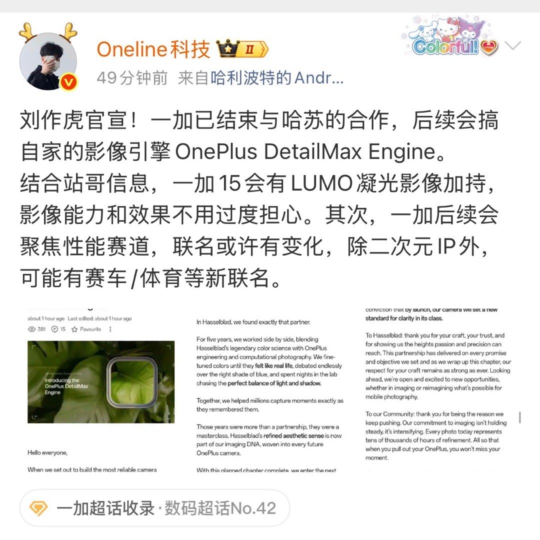 手机零部件品牌化对于消费者是灾难。​​​