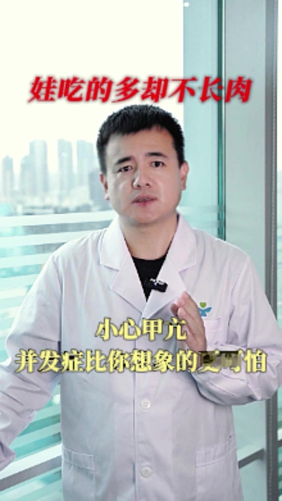 ✨孩子吃的很多，但身体却越来越瘦，瘦得跟皮包骨一样，而且动不动就满头大汗，脾气变