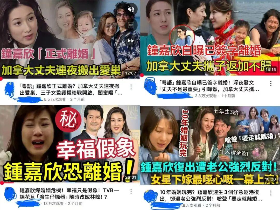 昨天在微信群中突然出现了不少关注钟嘉欣要离婚图片和文章，文中言辞凿凿的说港媒爆料