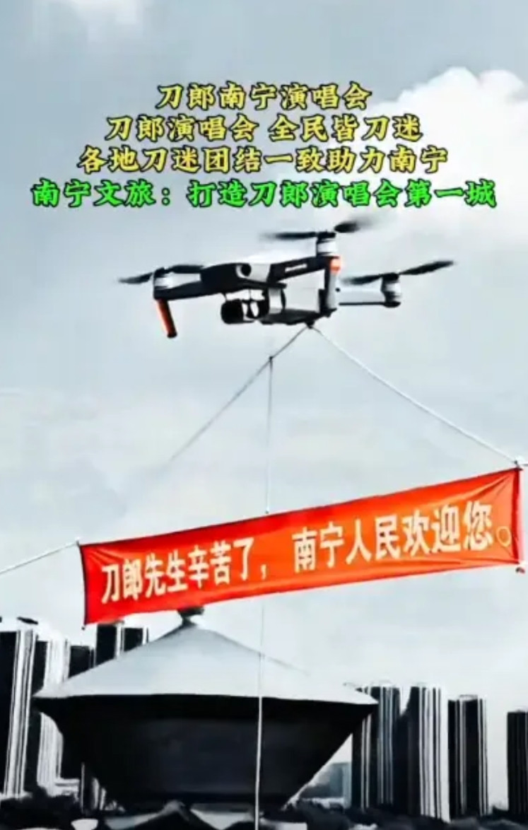 如果不是因为这次刀郎来南宁开演唱会，都不知道刀迷遍布各地呢！非常感谢各地刀迷助力
