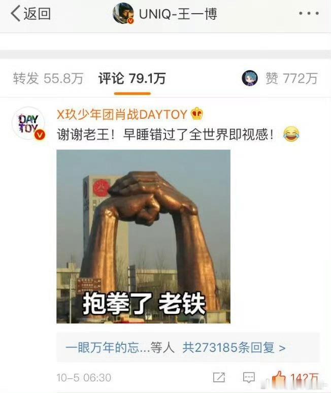 你们那些早睡的就这样错过了全世界！！！！