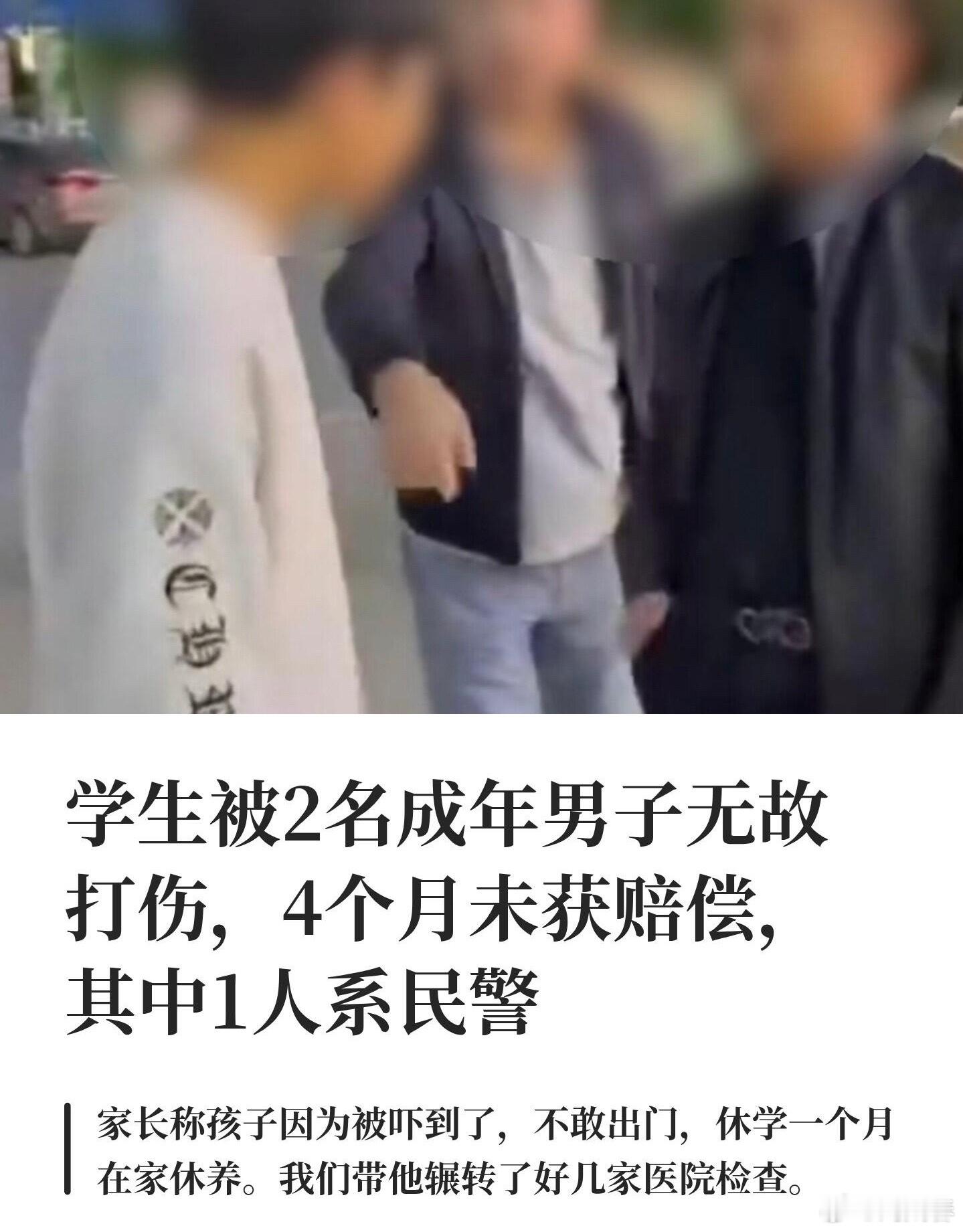 陕西榆林公职人员掌掴初中生，特权戾气绝不可纵容！近日，陕西榆林两名公职人员无故殴打13岁初中生，无端