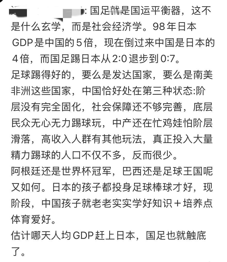 【世界杯】能不能别给zg男足挽尊了，踢的烂就踢的烂，这都能赢麻了真没想到