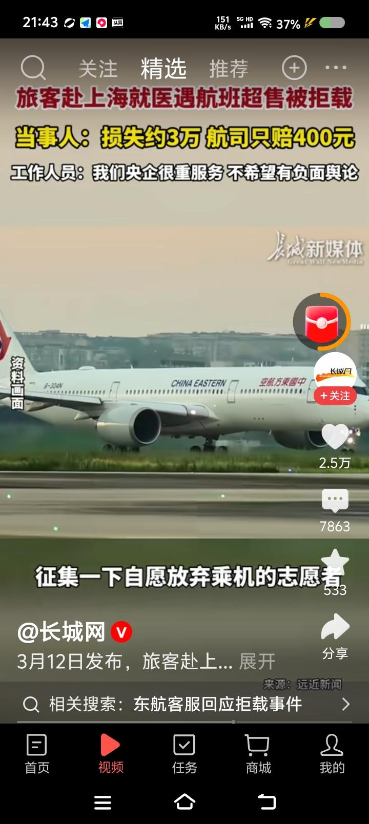 希望成立调查组。岂有此理！“央企重服务，”干出这事？