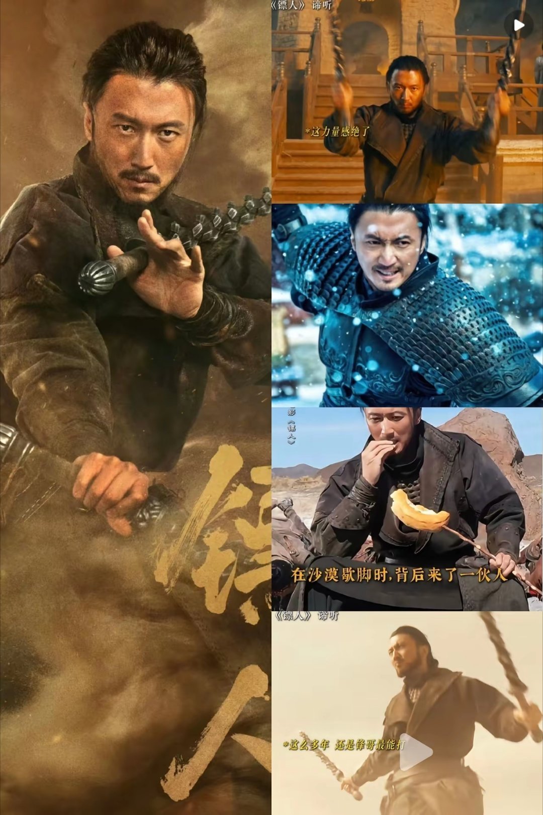 好消息，《镖人》里谢霆锋确实演的不错，坏消息，谢霆锋出演的画面不够看啊!要我说，