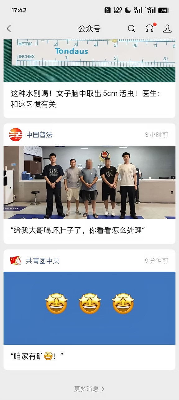 不知道的以为是夸奖"大哥"威武呢
