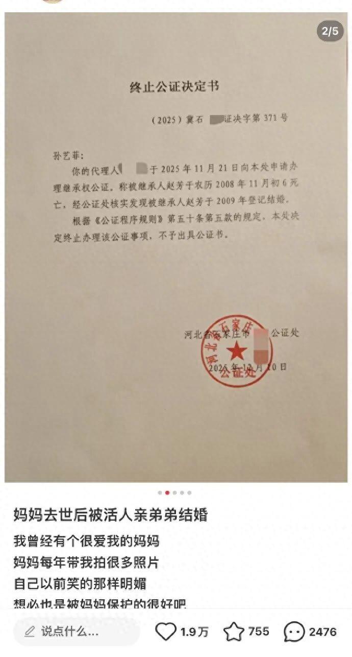 权力荒唐到令人发指！死人都能被强行拉去登记结婚！这不是小说，是发生在河南鲁山的真