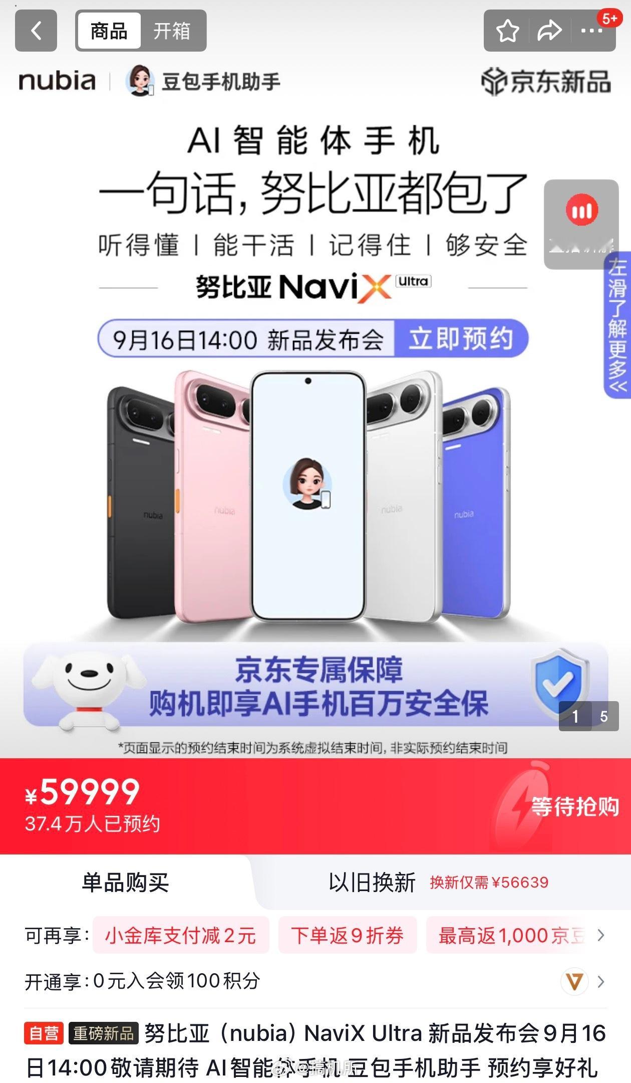豆包AI手机第二代来了，众所周知第一代的时候给了我们非常惊艳的功能，现在时隔