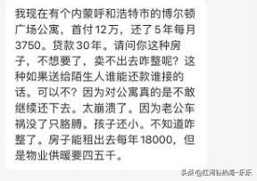 高杠杆买房的风险太大了。哪怕是在省会城市买房，高杠杆买房都是有很大风险的。像