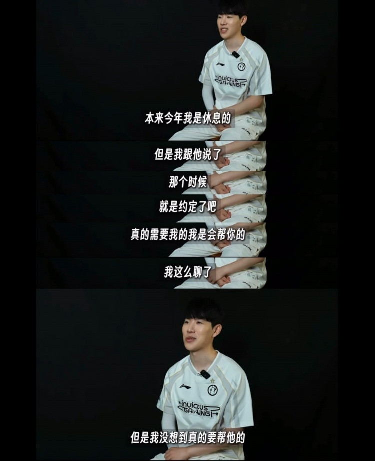 TheShy：本来今年我是休息的真的需要我是会帮你的就么聊了今天IG发布了第