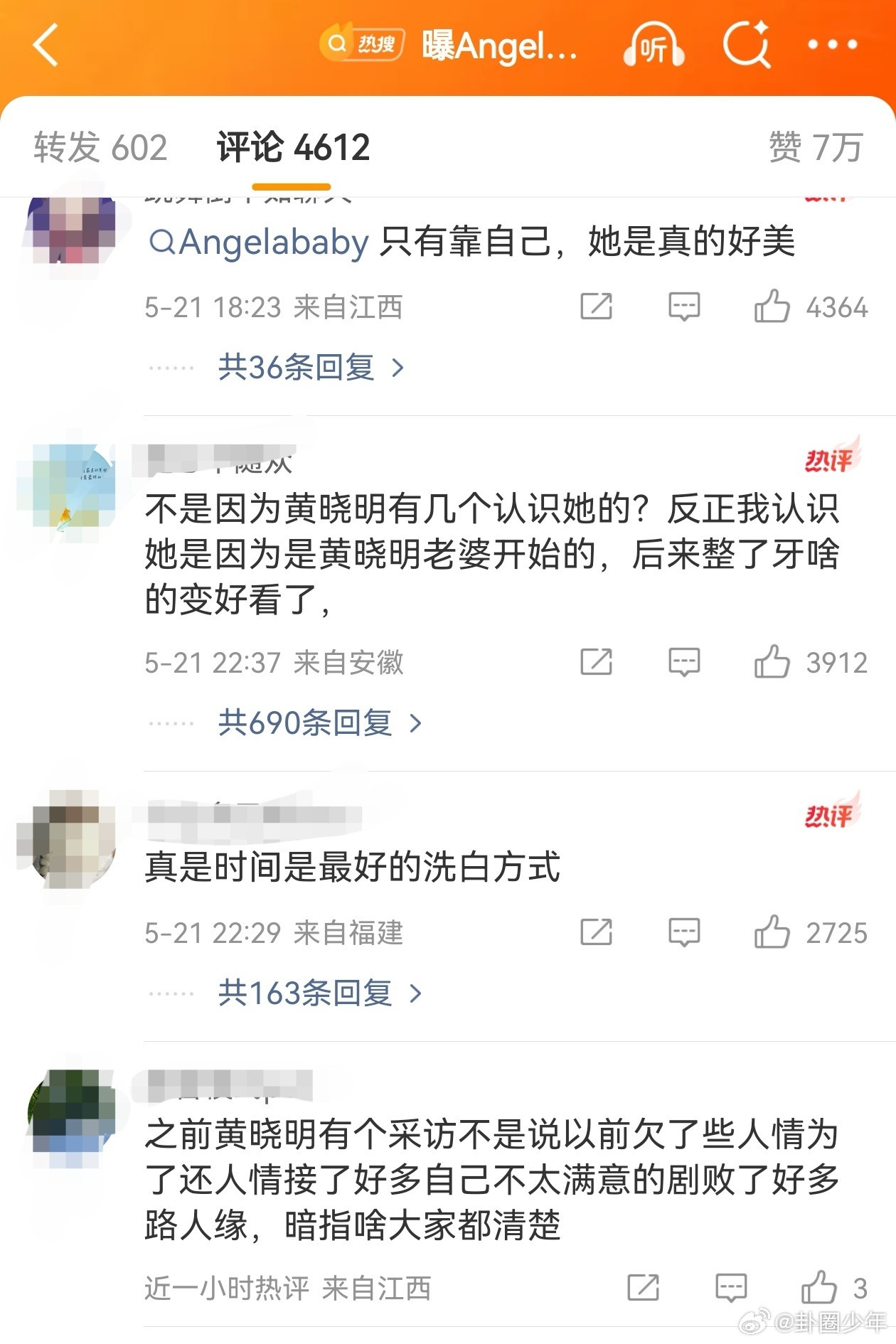 你通过谁认识黄晓明和杨颖你通过谁认识黄晓明和angelababy黄晓明和杨颖早期