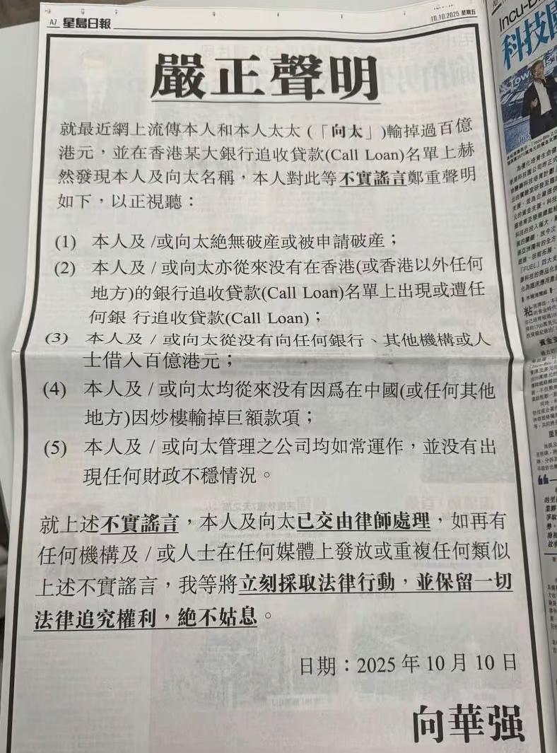 向华强发布严正声明。对此，有网友表示，追债又不是什么新奇玩意，何必去解释呢？估计