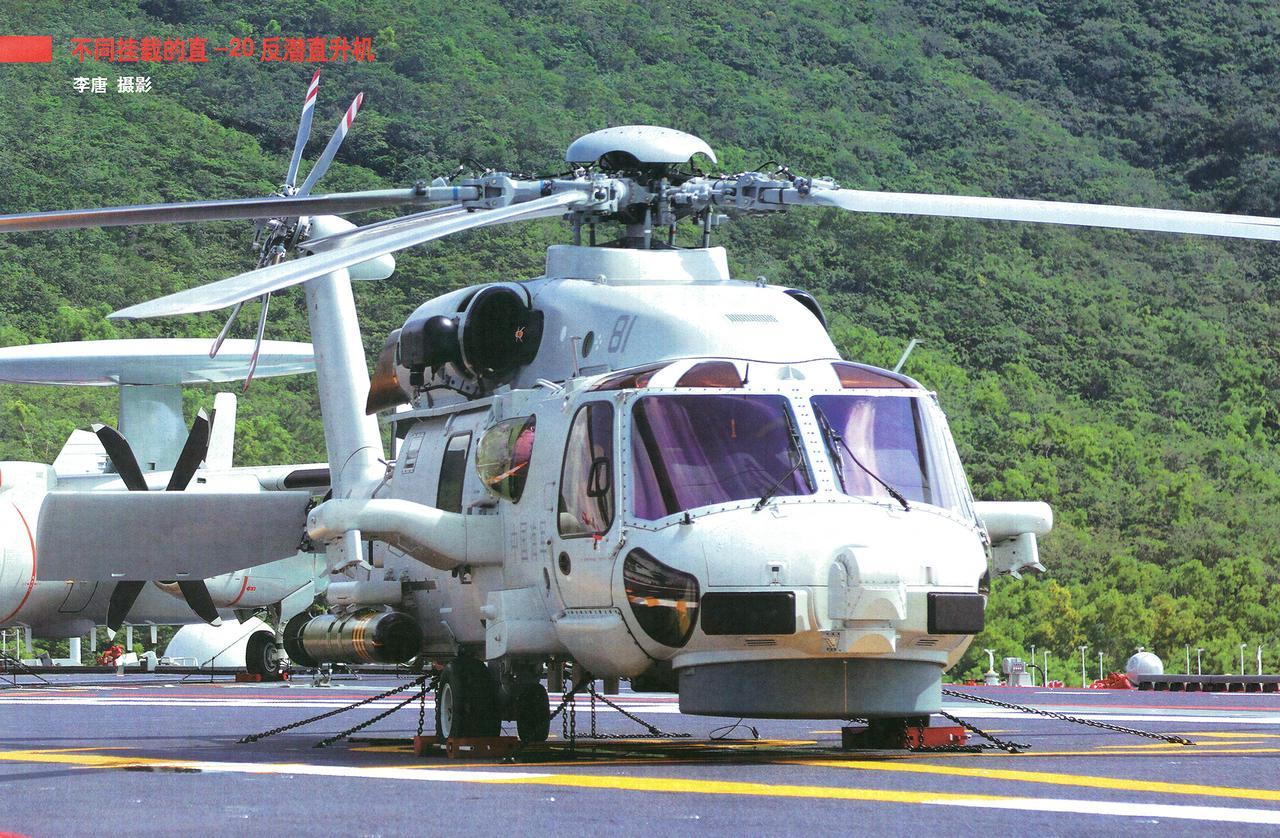 直-20F反潜直升机高清图，10吨级通用直升机平台改进而来，空重约5吨，最大起飞