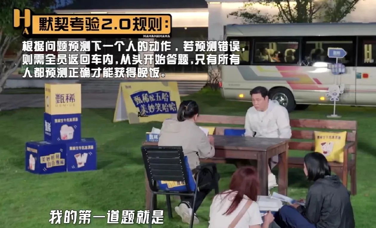 五哈在不知不觉中已经接近收官了，这一季虽说老成员少了两位，但个人感觉这一季快成五