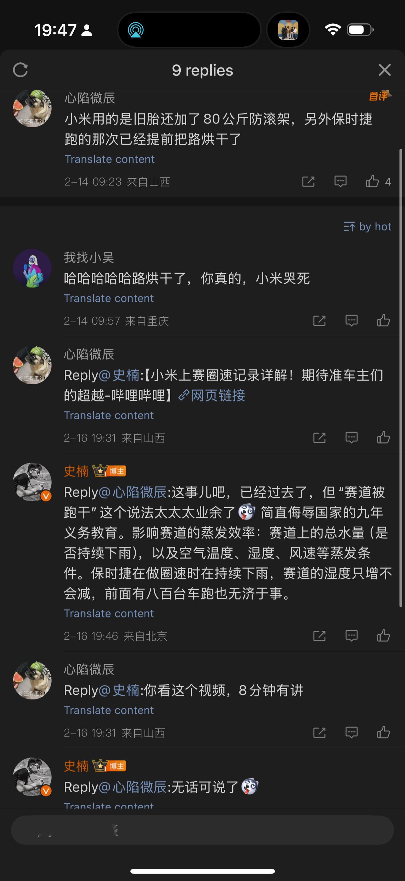 真的无语，挺好的一台车和一件事，被用户认知搞的味道怪怪的[doge]