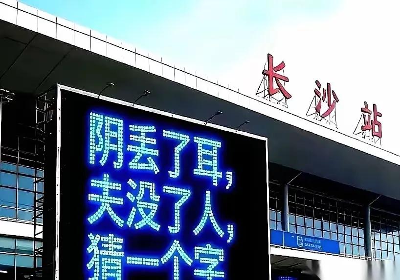 我跟你说个事儿，昨天在长沙火车站，几百号人，齐刷刷地，把手机给放下了。就因为大