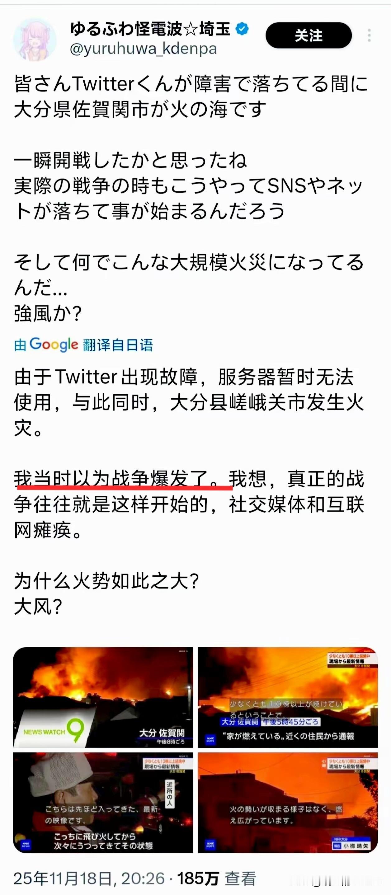 突然断网，以为中国动手了！日本人吓出一身冷汗：从没有感觉战争离自己如此近…[捂脸
