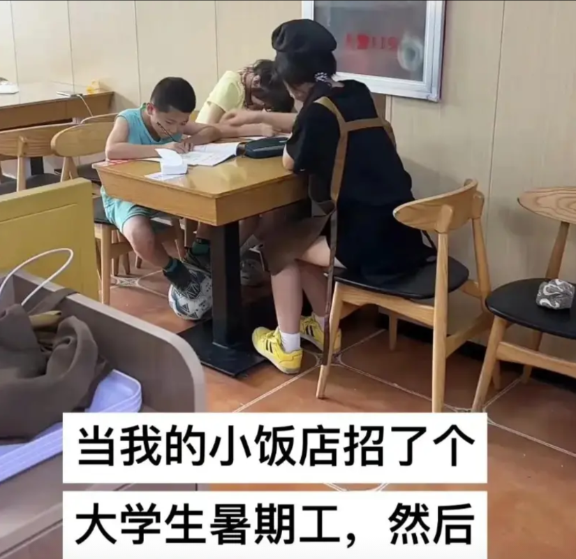 “赚麻了！”河北，一烤鱼店老板招了一名大学生暑假工，可令他意外的是，在饭店空闲时