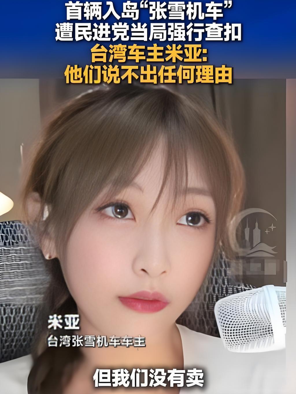 “再扣，我再送！送到统一那天为止！”张雪一句话，直接封神！台湾车主的820，