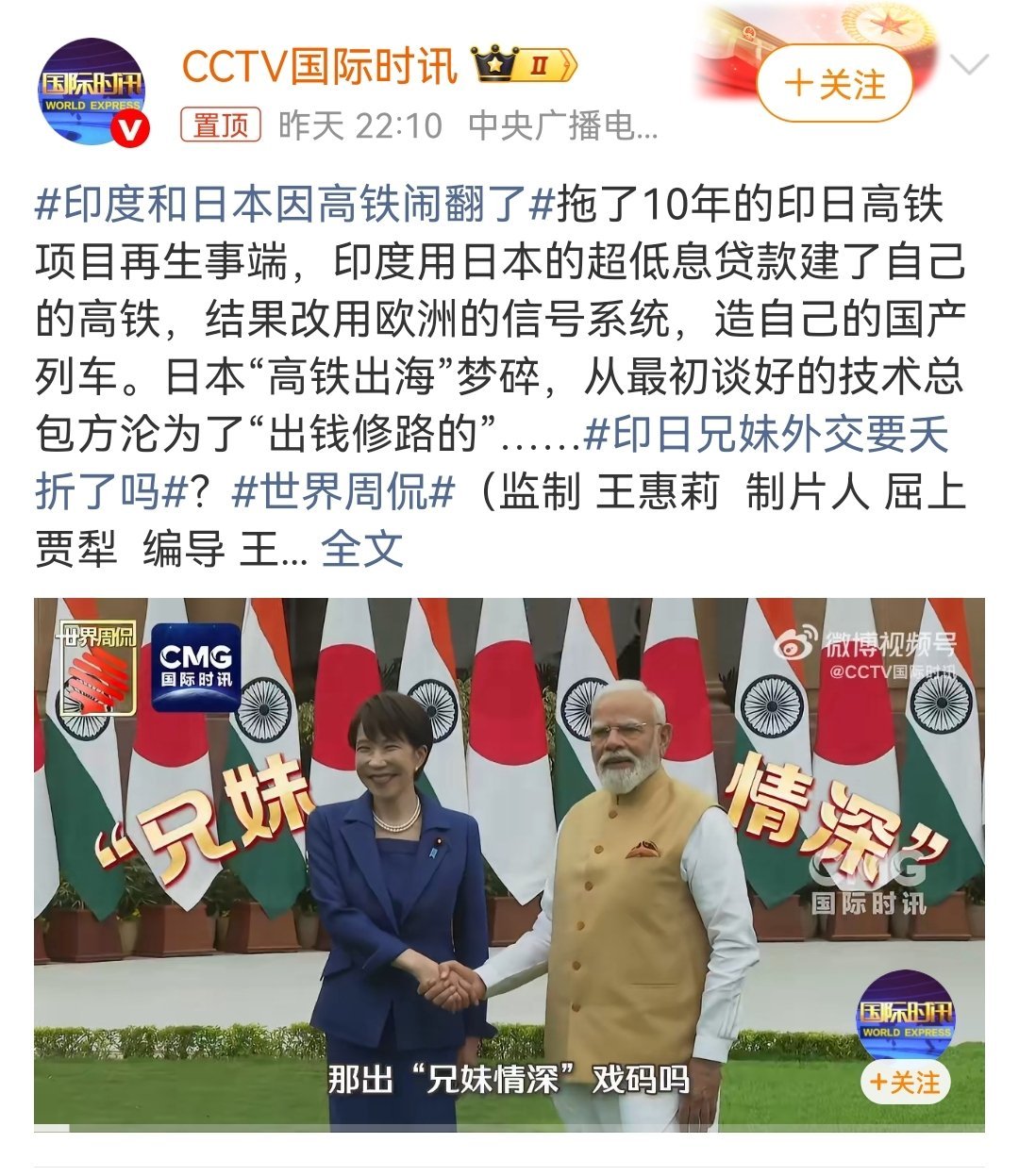 印度和日本因高铁闹翻了😲各位可能不知道，印度首条高铁原来可不是508公里的“孟