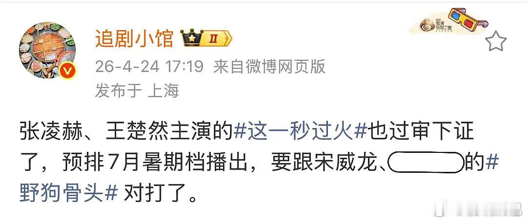 暑假档对打会不会很精彩啊