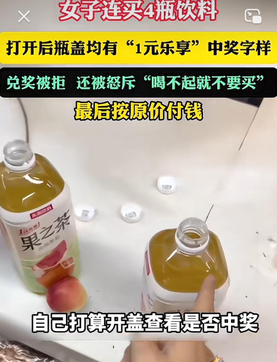 四川乐山，一女子发视频称，自己去到一家店铺准备买四瓶饮料，但看着该种饮料在搞活动