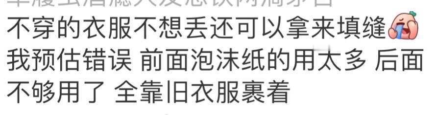 截图为证！搬家超有用的建议都在这了！