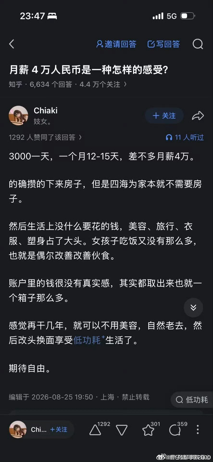 说真的，我现在都不知道花哪里去[吃瓜]昨天和朋友逛商场，每家手机店都去凑热闹，两