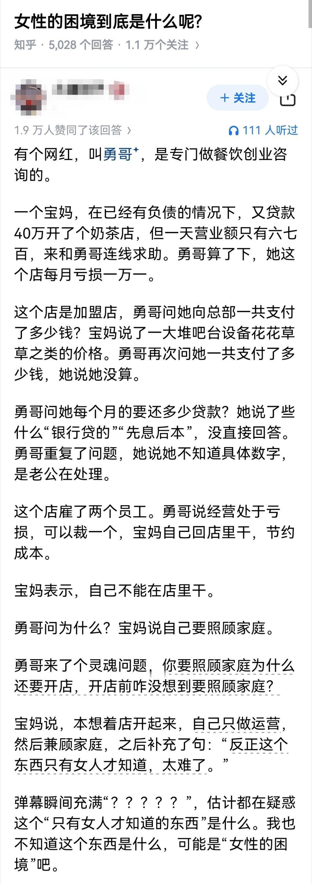 女性的困境到底是什么呢?​​​
