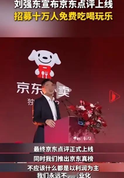 不愧是东哥，这次把对手坑惨了，虚晃一枪骗出阿里几百亿！如果不是京东外卖要上线独立
