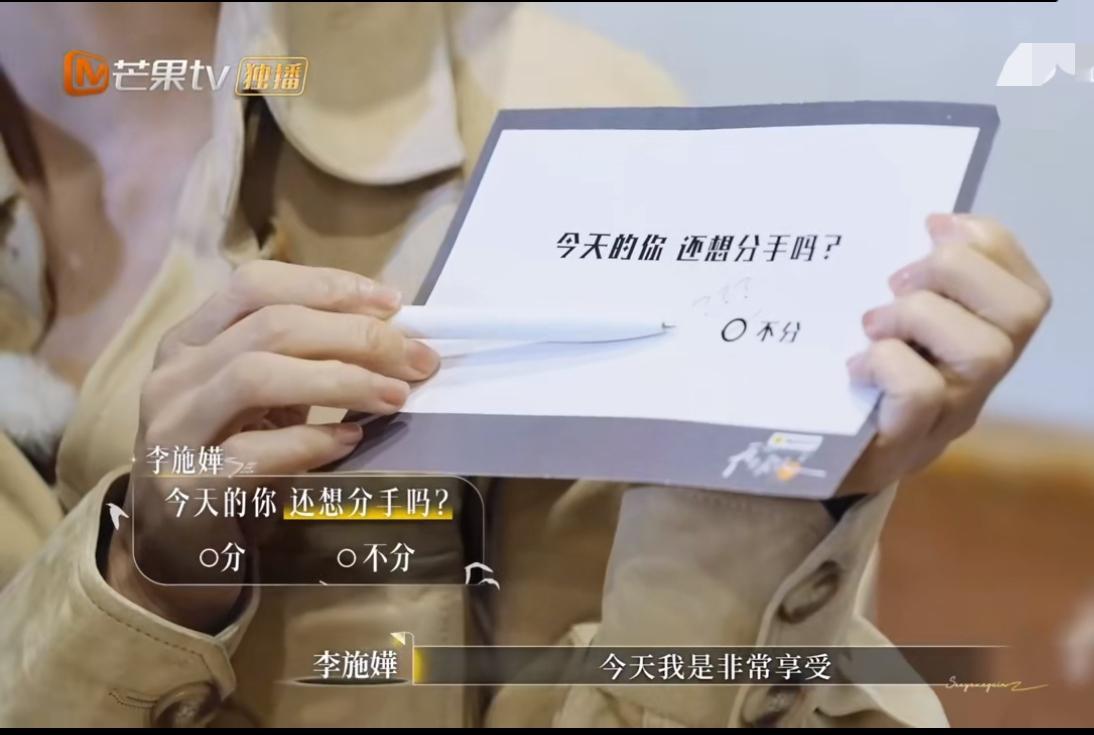 李施嬅竟然选择不与车崇健分手。最新一期的《再见爱人》李施嬅首次选择不分手！女人