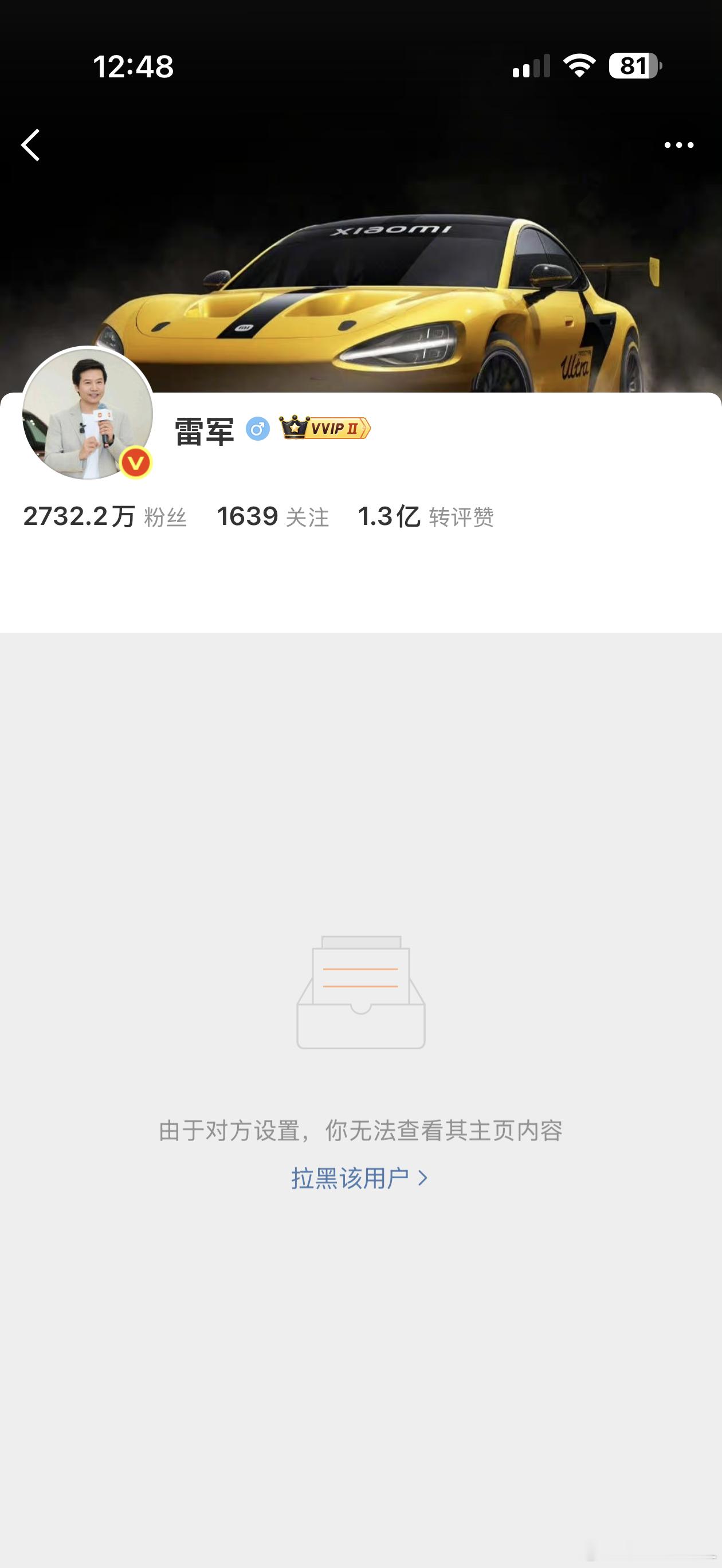 天塌了，被雷总拉黑了……[哭哭][哭哭][哭哭]​​​