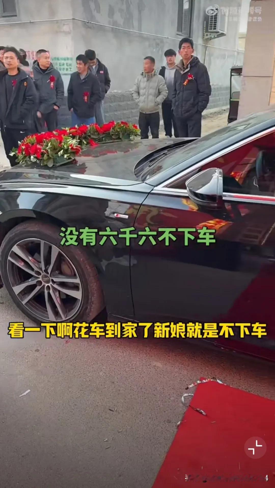 现在男的找个媳妇不容易，可这样的婚姻有意义吗？大喜的日子，花车到了，可没有6