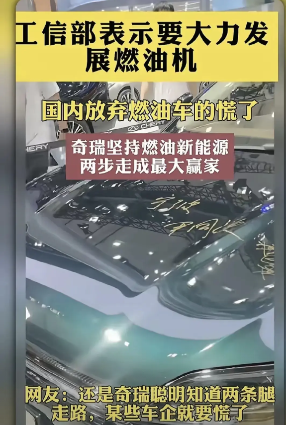 工信部表示要大力发展燃油车，释放了什么信号？到目前为止，在中国市场上85%以上