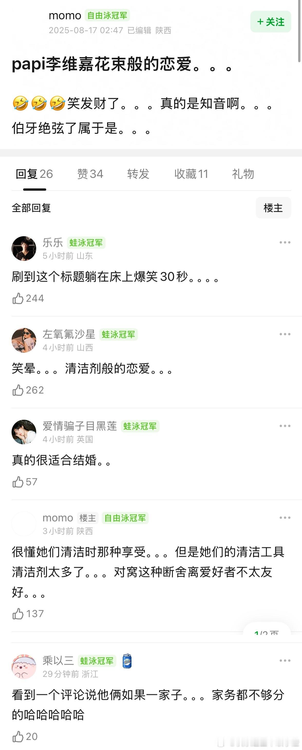 papi李维嘉花束般的恋爱哈哈哈哈哈哈哈哈哈哈哈哈哈哈哈哈哈哈哈哈哈哈哈哈​​