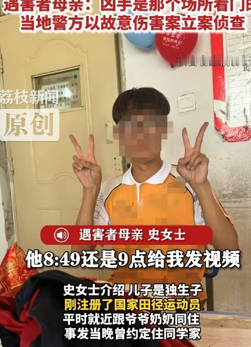 内蒙16岁田径少年凌晨拍门被捅害。凌晨两点，无名平房营业场所，看场子人。一起