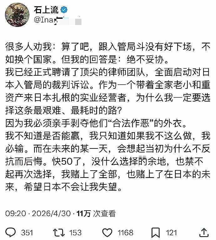 精日投日，奈何人家不收，精日不服，还请了顶尖律师跟日本入管局打官司……热点观点海