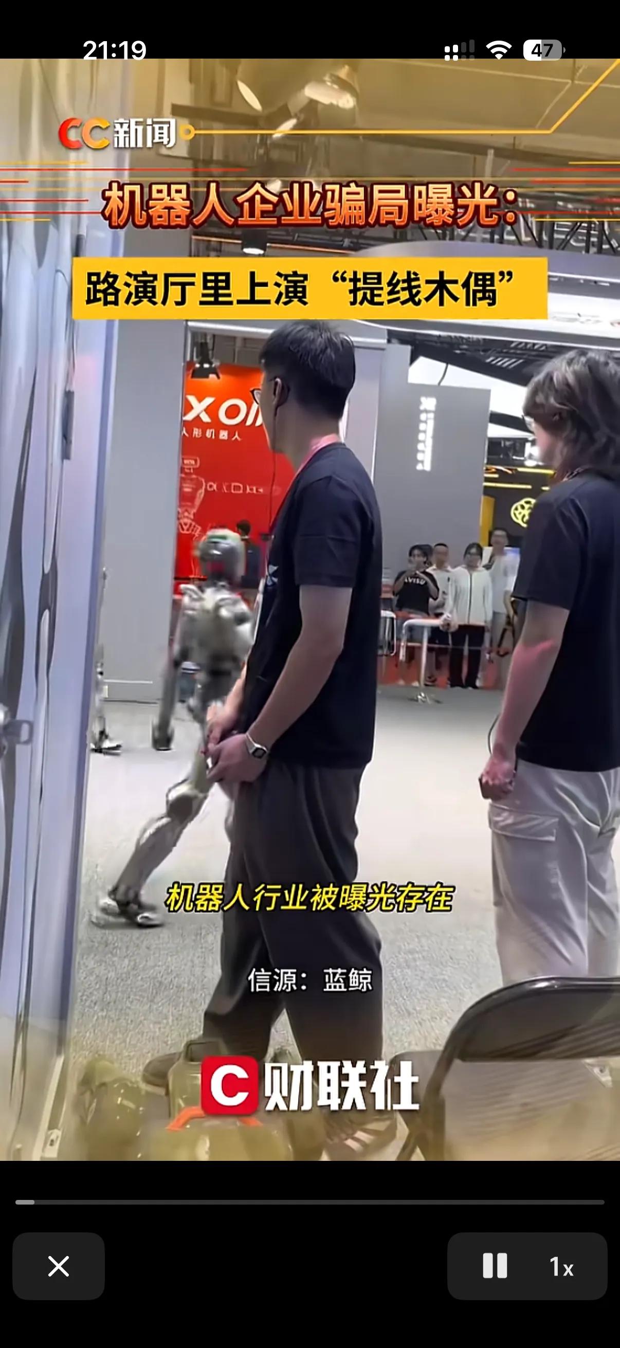 机器人产业集体造假？最近有媒体报道，不少的机器人产业在进行路演招商和给投资人演