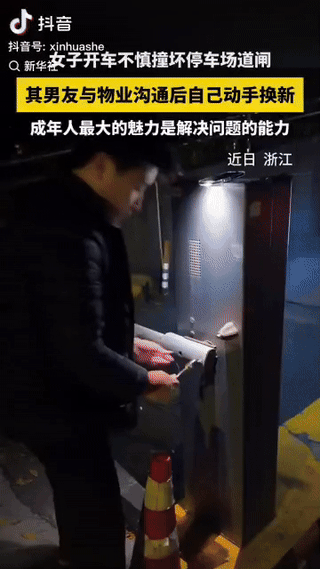 火上新华社了!浙江一女子开车撞坏停车场道闸，被物业索赔1300元。男友灵机一动